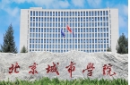 北京城市学院2025年优秀青年教师专项招